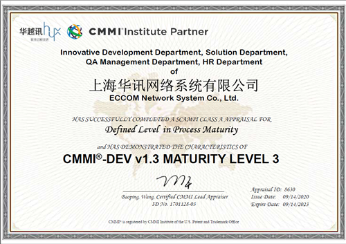 华讯网络通过软件CMMI3级认证.png