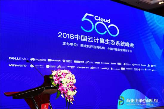 华讯网络荣登“2018Cloud 500”两大榜单.jpg